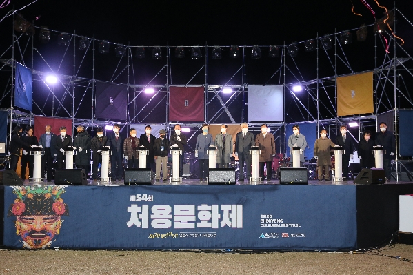 처용문화제 및 태화강 빛 축제_0