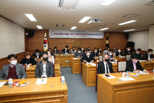 2020 4대폭력 및 아동학대 예방교육_0