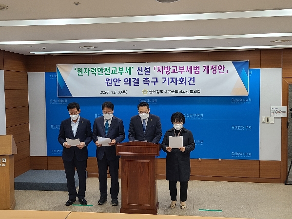 울산 구군의회의장협의회_0