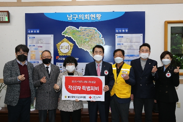 2021년 적십자 특별회비 전달식_1