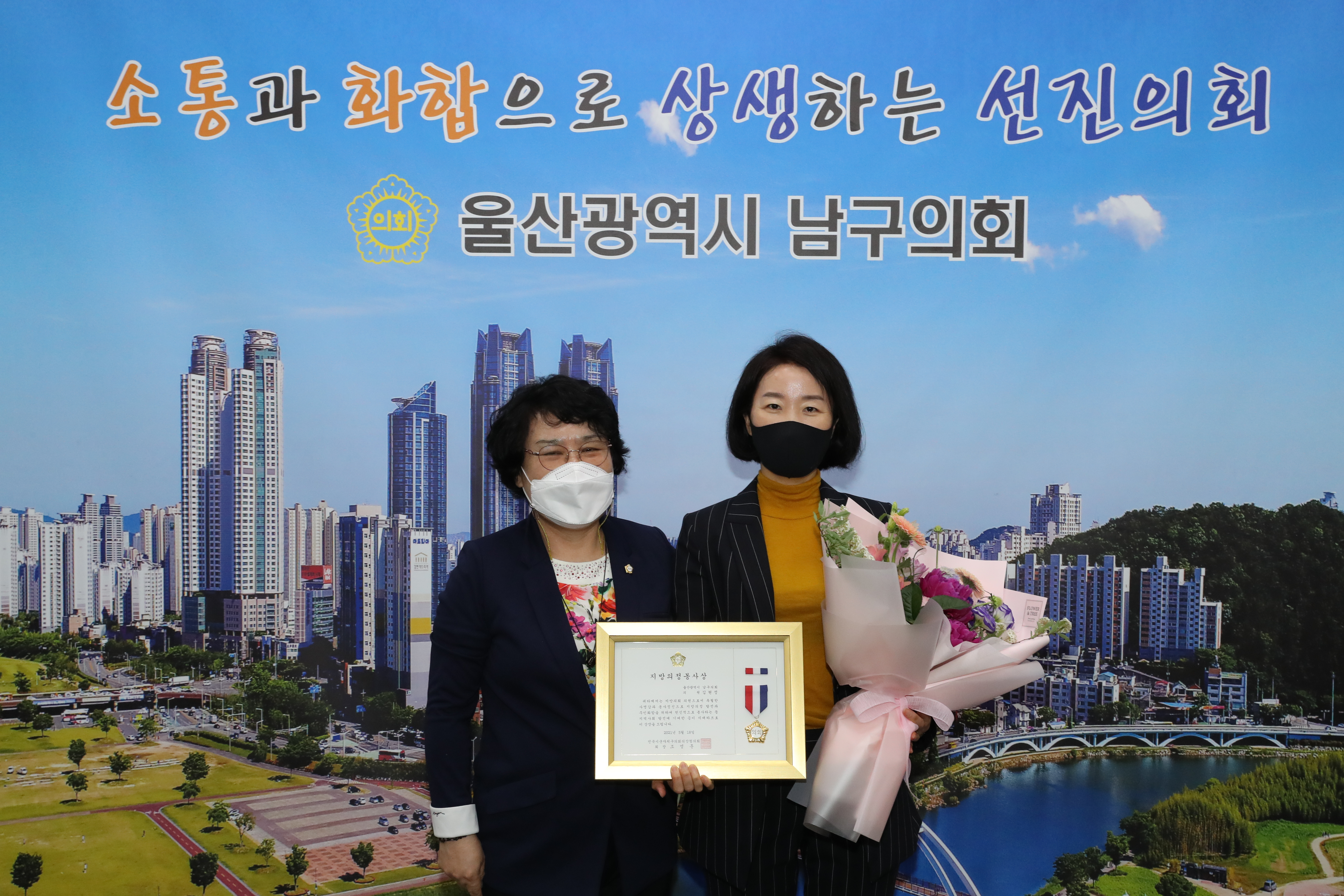 [보도자료]남구의회 김현정 의원 『지방의정봉사상』수상