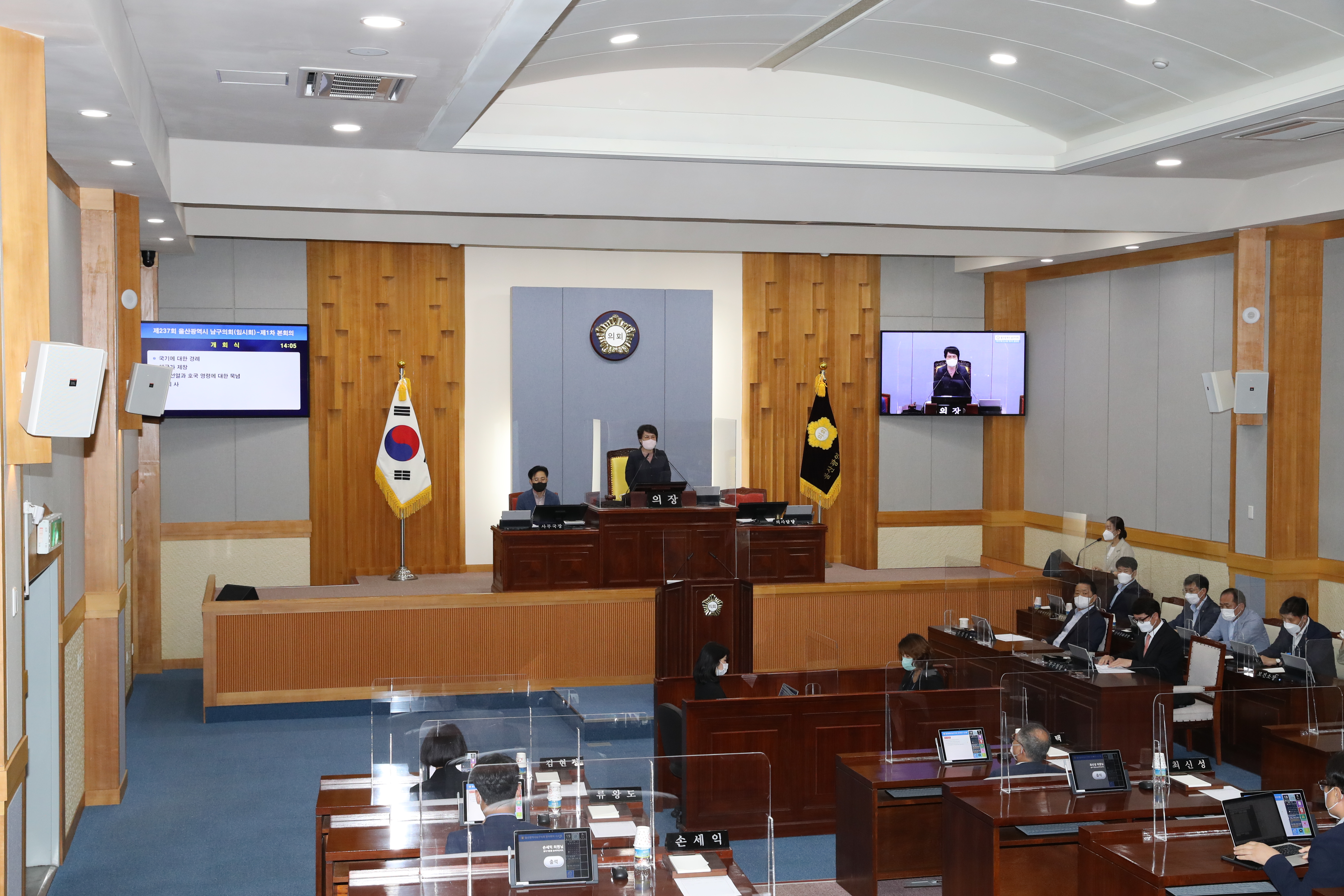 [보도자료]울산 남구의회, 19일부터 제237회 임시회 개회