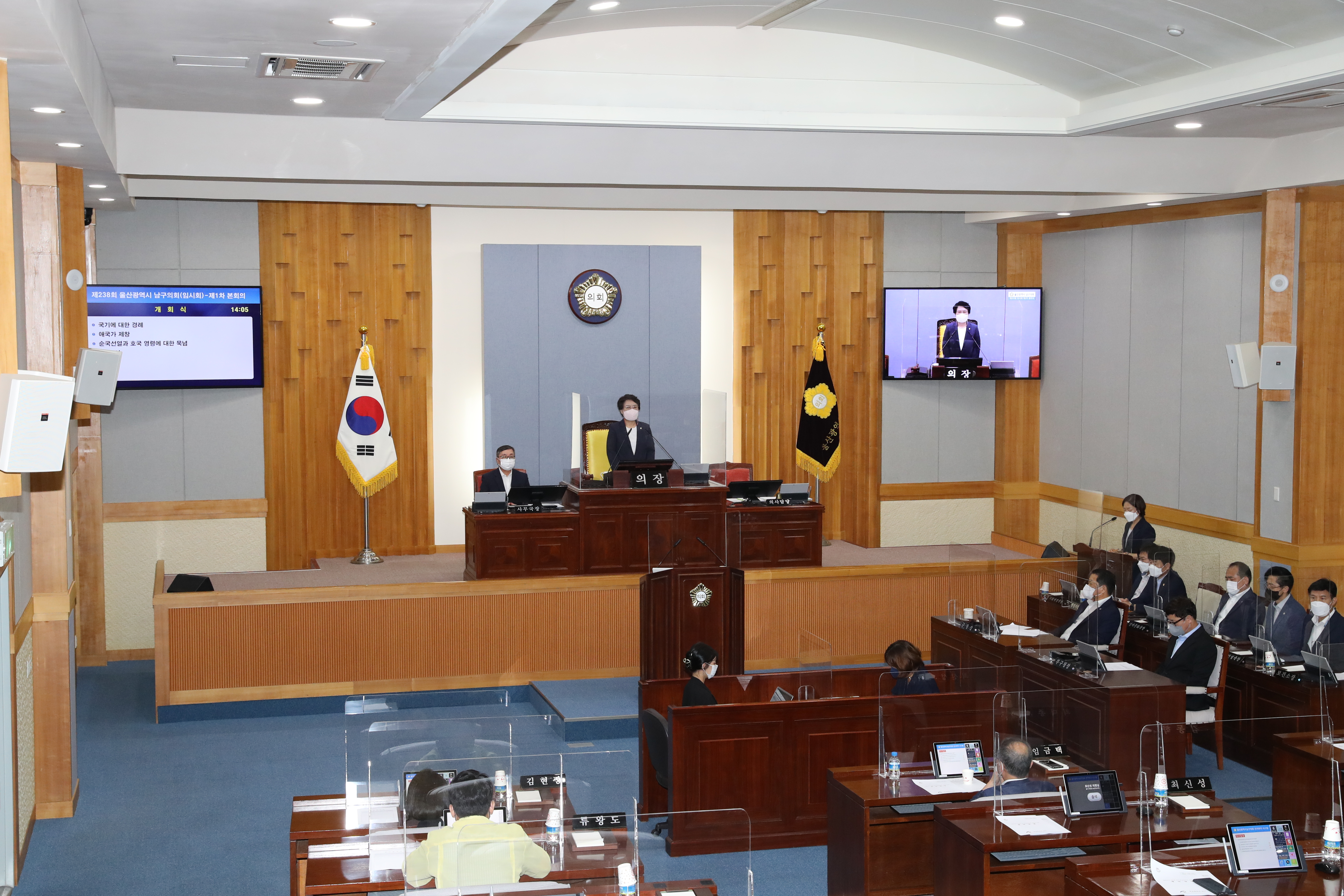 [보도자료]울산 남구의회, 6일부터 제238회 임시회 개회