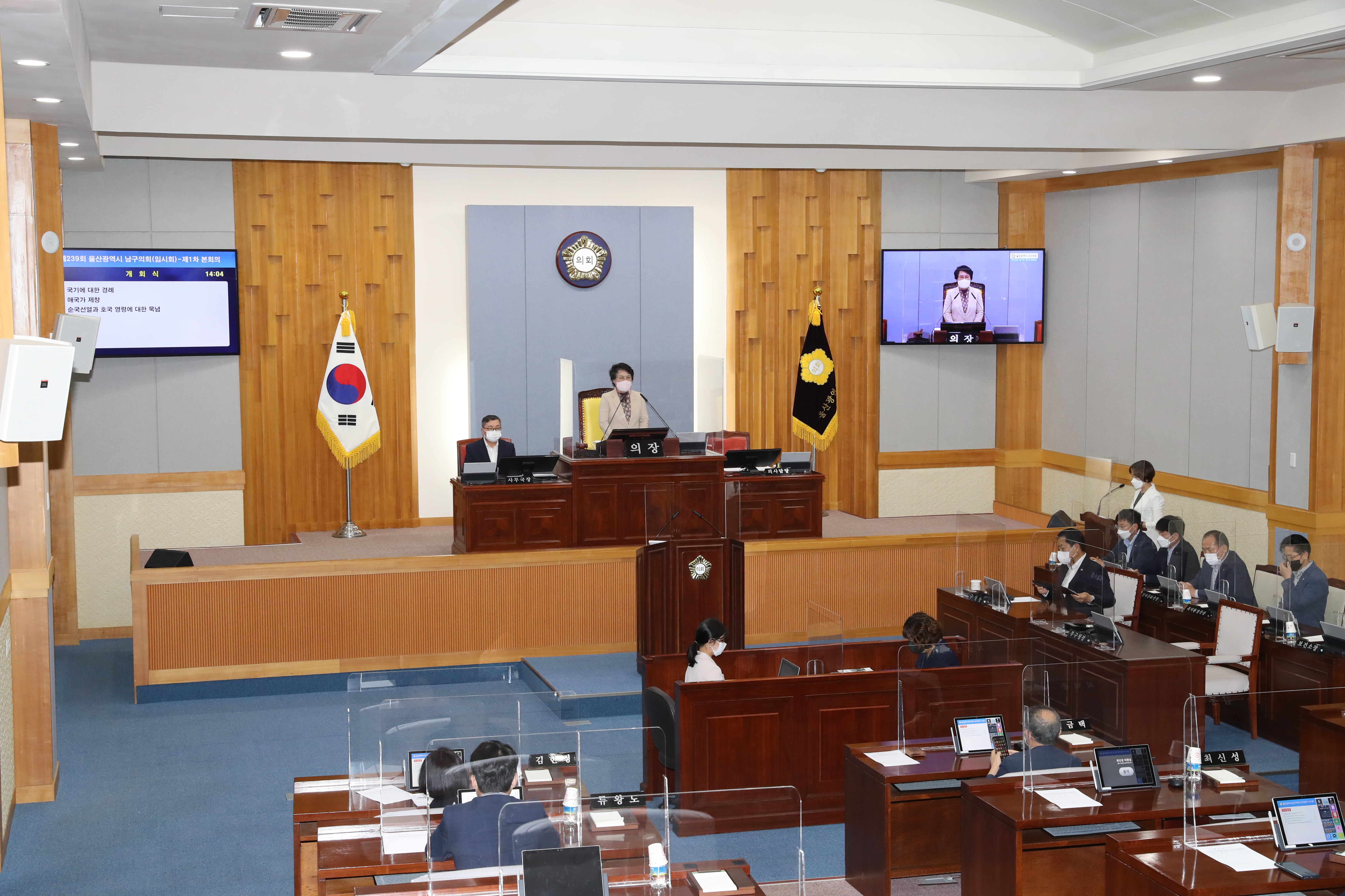 [보도자료]울산 남구의회, 6일부터 제239회 임시회 개회