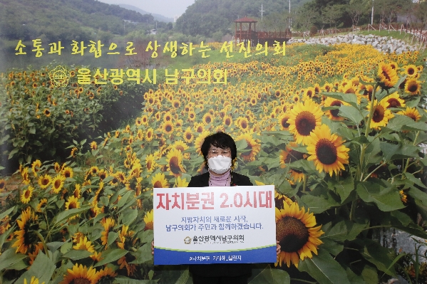 변외식의장 자치분권 2.0 기대해 챌린지_0