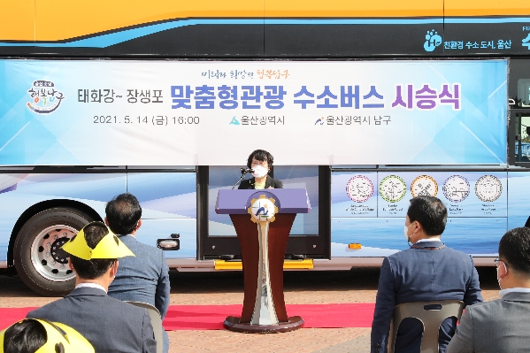 맞춤형(태화강-장생포) 관광수소버스 시승식_2