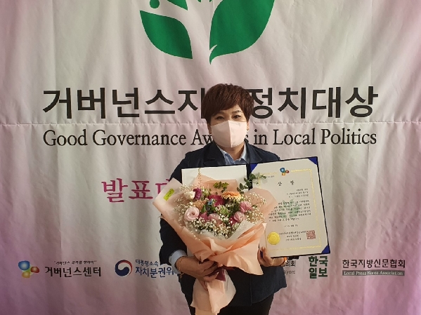 박인서의원 거버넌스지방정치대상공모대회 수상_0