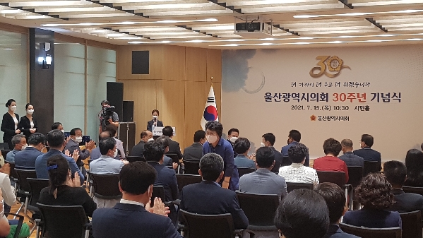 울산광역시 의회 30주년 기념식_0