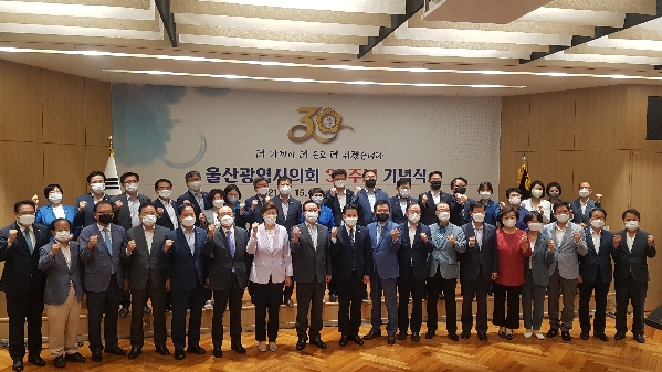 울산광역시 의회 30주년 기념식_1