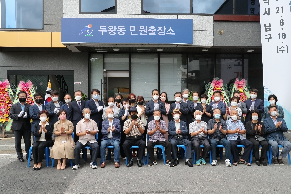 두왕동 민원출장소 개소식_1