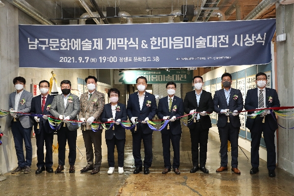 울산 남구 한마음 미술대전 시상식_0