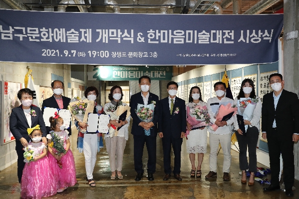 울산 남구 한마음 미술대전 시상식_1