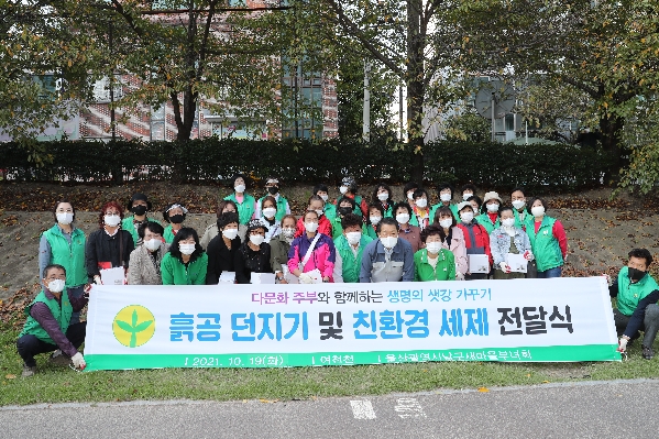 울산남구새마을회 다문화주부와 함께하는 생명의 샛강가꾸기_0