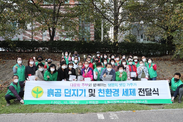 울산남구새마을회 다문화주부와 함께하는 생명의 샛강가꾸기_1