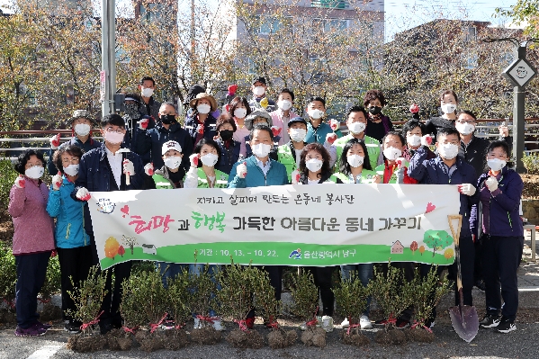 아름다운동네가꾸기(삼호동)_1