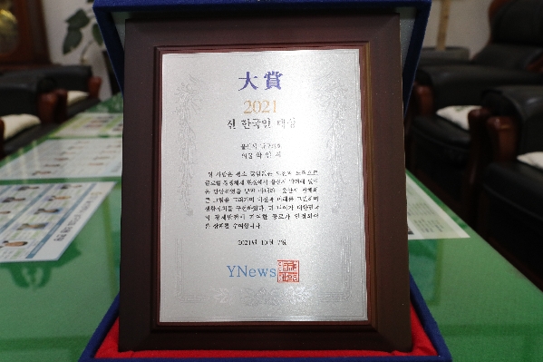 박인서의원 신 한국인 대상(Y News)_2