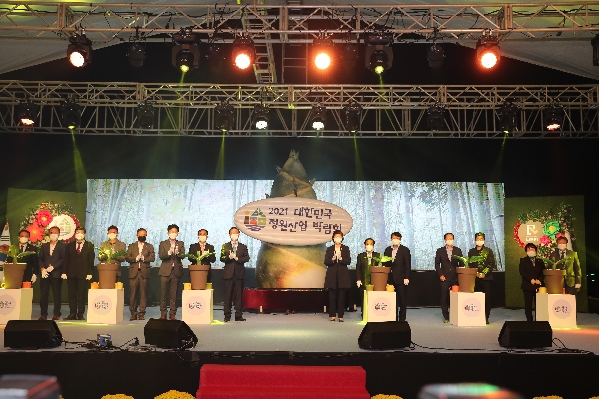 2021 대한민국 정원산업 박람회_2