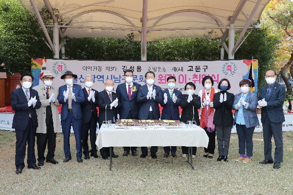 울산 남구문화원 제5•6대 원장 이취임식_2