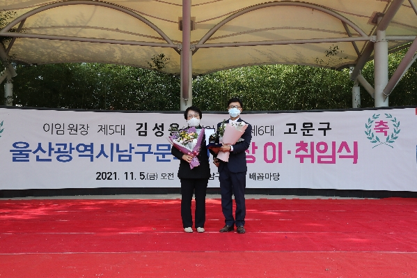 울산 남구문화원 제5•6대 원장 이취임식_4