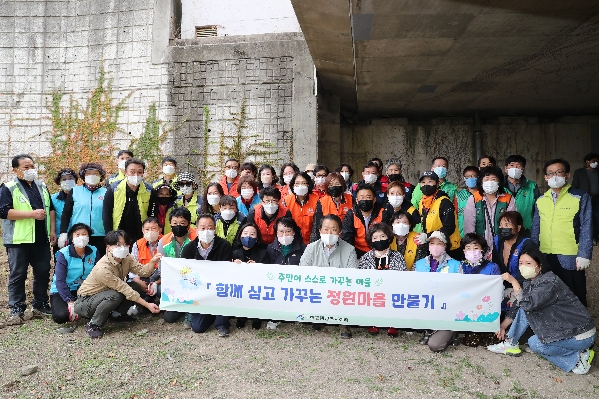 함께 심고 가꾸는 정원마을 만들기(삼산동, 달동, 대현동, 삼호동, 무거동)_0