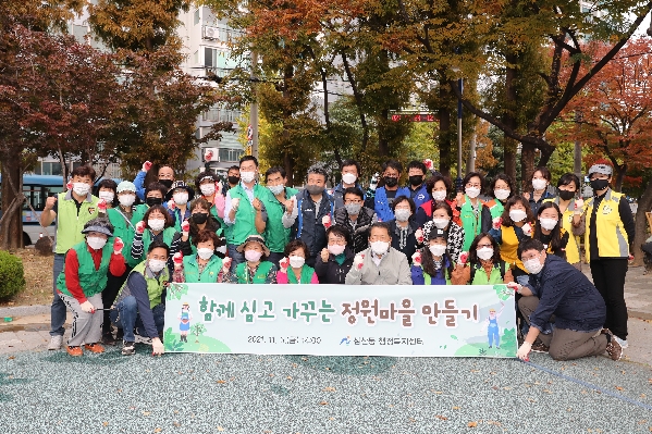 함께 심고 가꾸는 정원마을 만들기(삼산동, 달동, 대현동, 삼호동, 무거동)_2