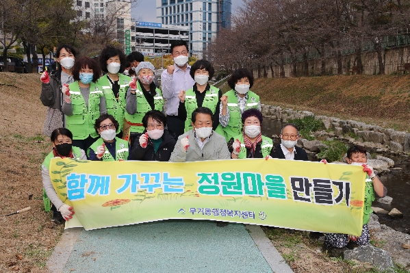 함께 심고 가꾸는 정원마을 만들기(삼산동, 달동, 대현동, 삼호동, 무거동)_4