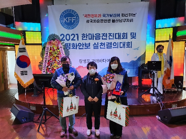 자유총연맹 한마음전진대회_2