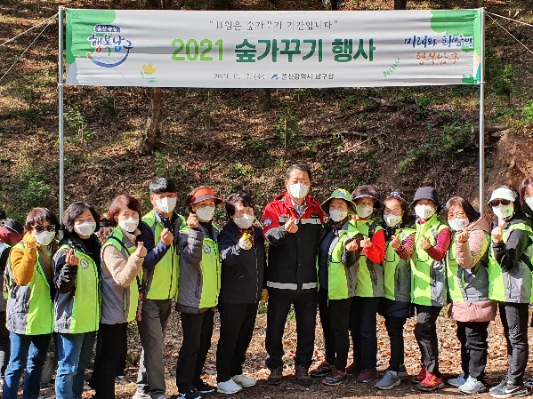 울산 남구 숲가꾸기 행사_3