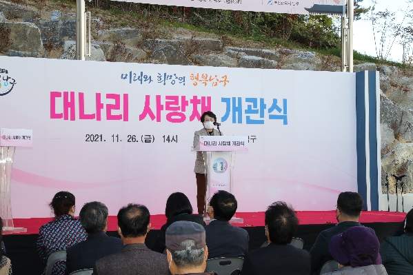 울산 남구 대나리사랑채 개관식_0