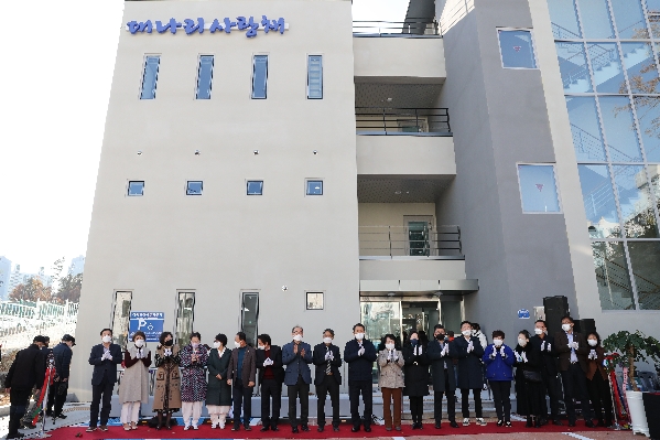 울산 남구 대나리사랑채 개관식_2