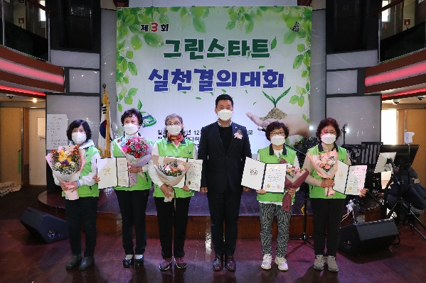 제3회 그린스타트 실천 결의대회_5
