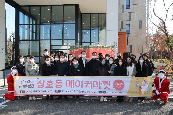 삼호대숲 공예홍보관 오프닝 행사_0