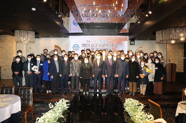 2021 울산 남구 체육유공자 시상 및 체육인의 밤_0