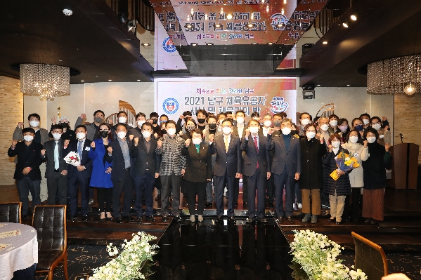 2021 울산 남구 체육유공자 시상 및 체육인의 밤_1