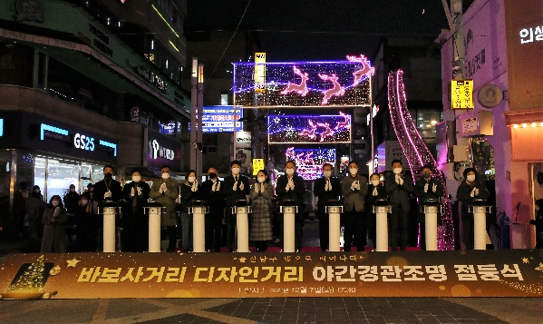 바보사거리 디자인거리 야간경관조명 점등식_0