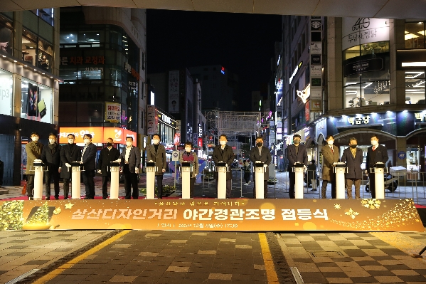 삼산디자인거리 야간경관조명 점등식_0
