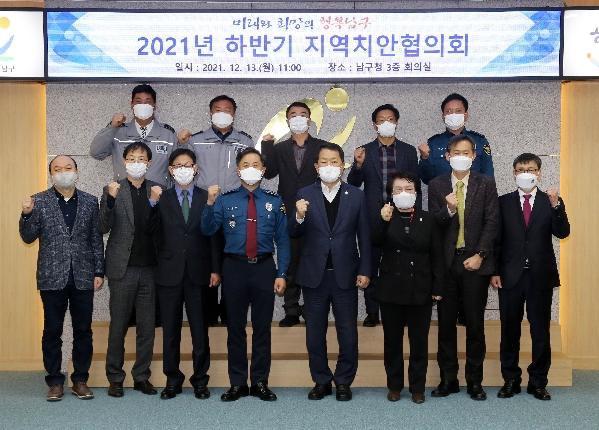 울산 남구 지역치안협의회회의_0