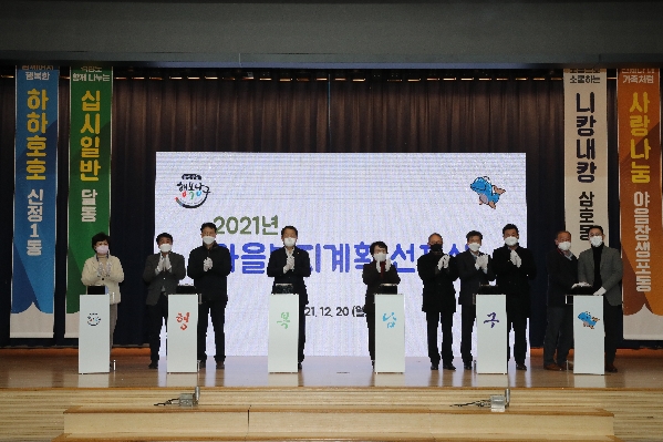 울산 남구 마을복지사업 선포식_0