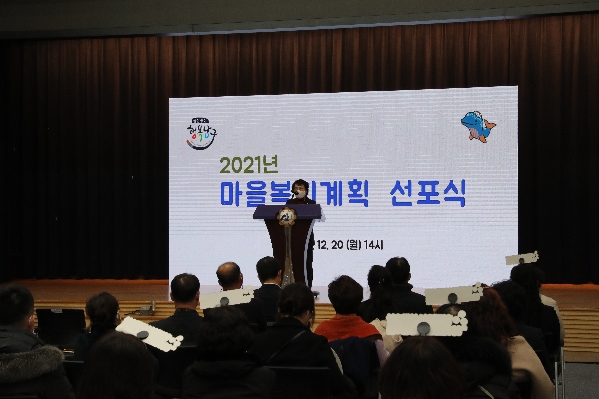 울산 남구 마을복지사업 선포식_2