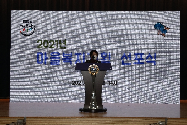 울산 남구 마을복지사업 선포식_3