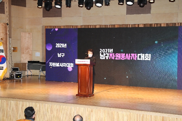 2021 울산 남구 지원봉사자 대회_5