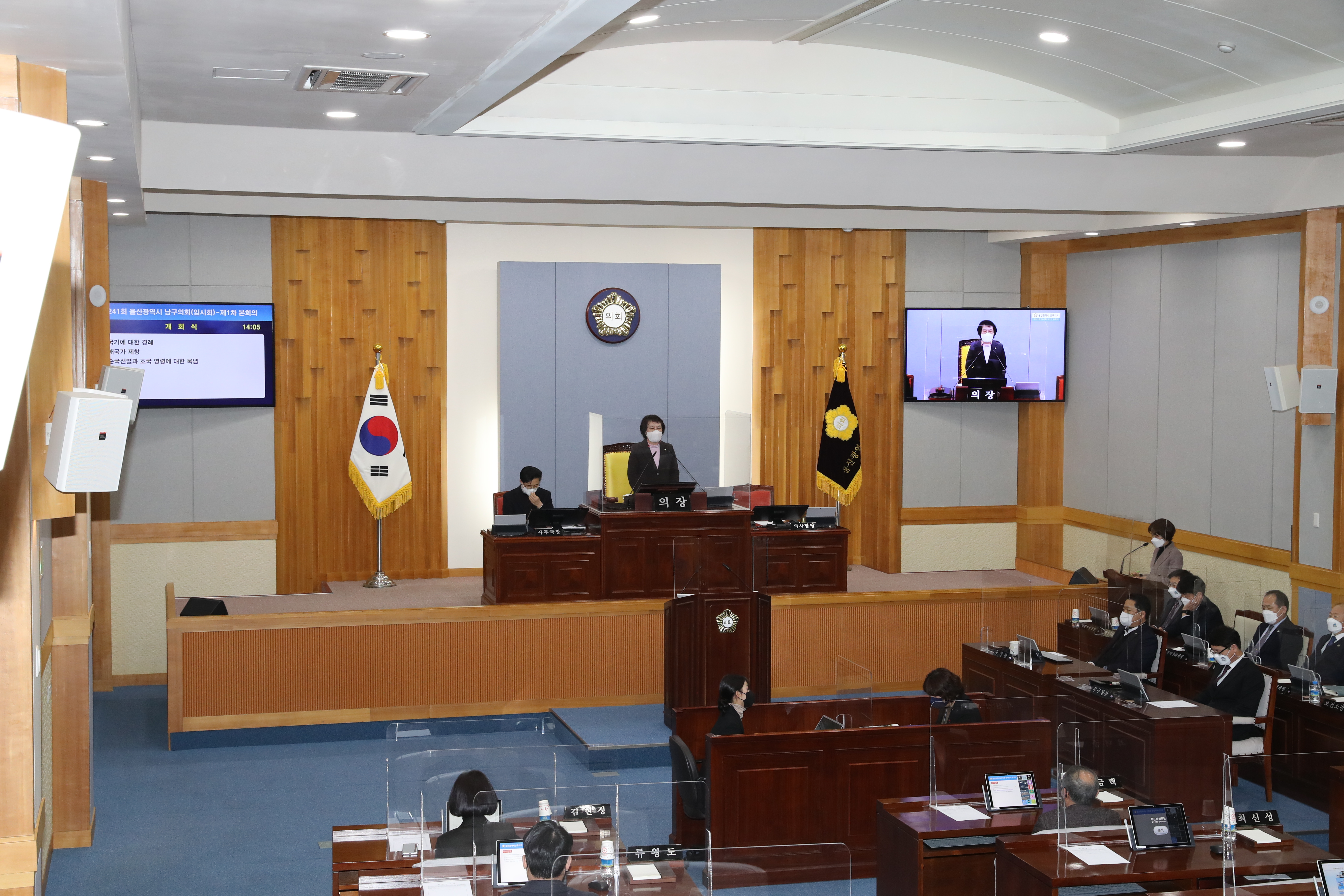[보도자료] 울산 남구의회, 4일부터 제241회 임시회 개회