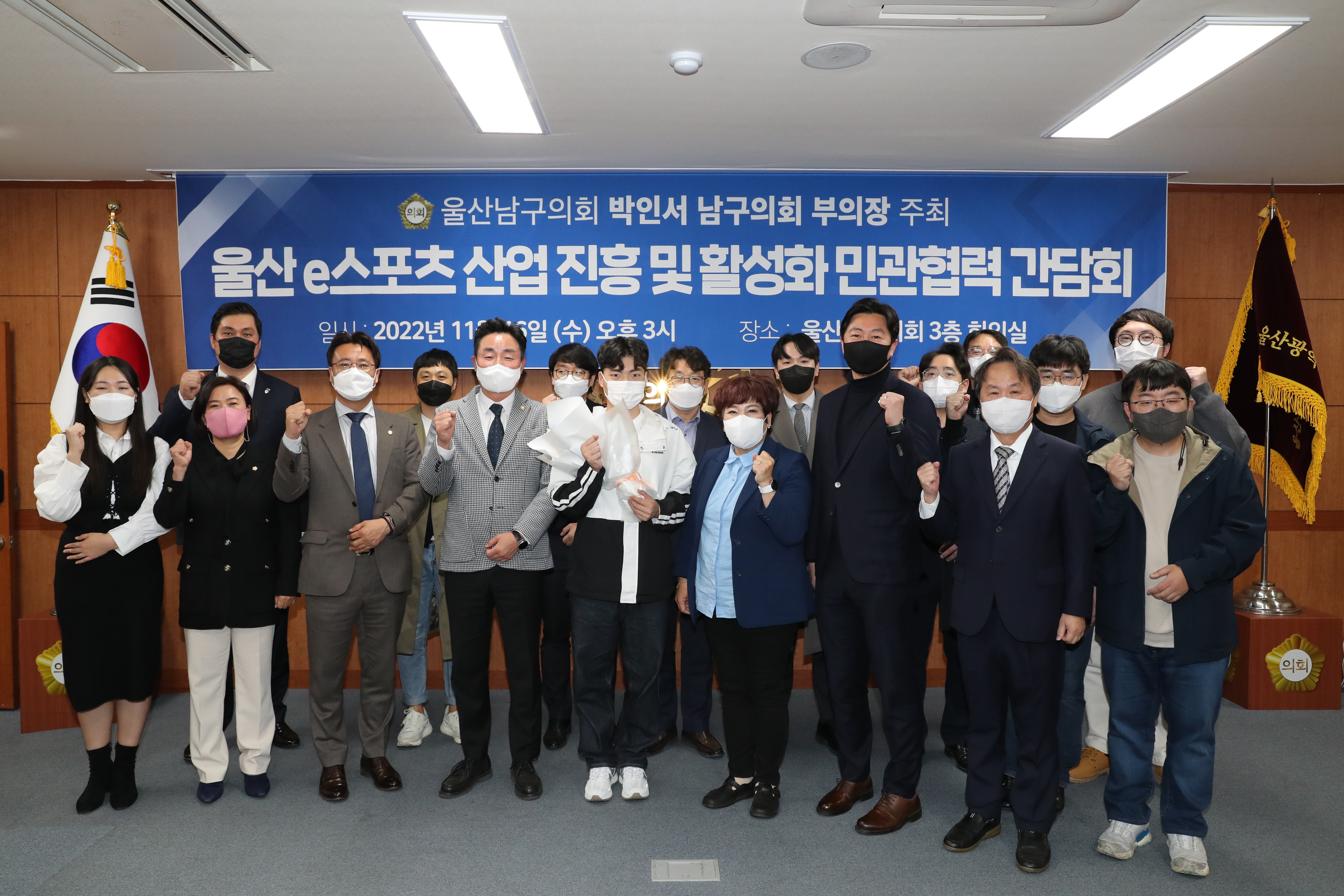 [보도자료] 박인서 남구의회 부의장, e스포츠 활성화를 위한 민관협력 간담회 가져