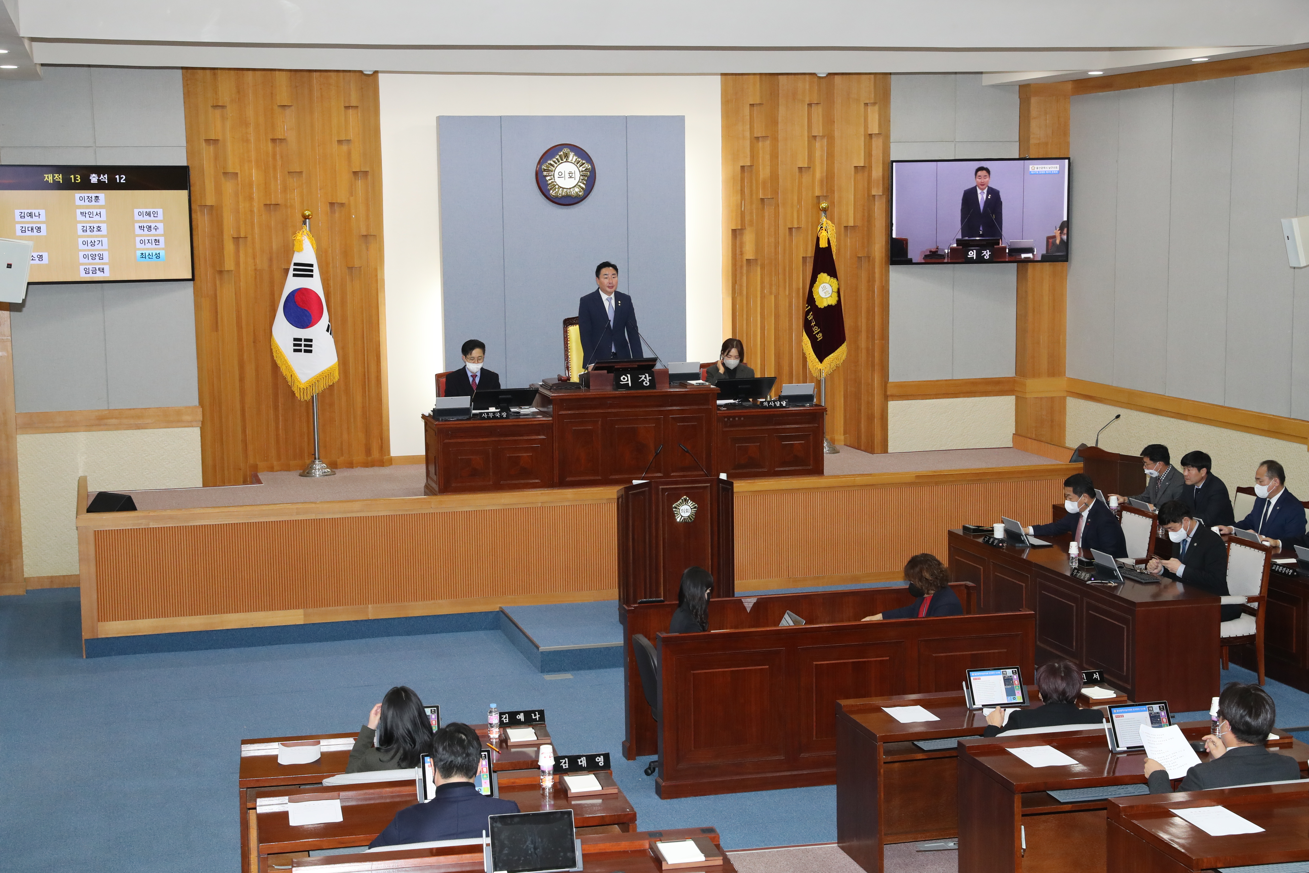 [보도자료] 울산 남구의회, 제247회 제2차 정례회 제3차 본회의 개의