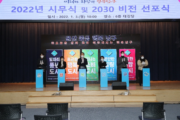 울산 남구 신년인사회_0