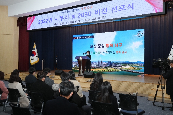 울산 남구 신년인사회_4