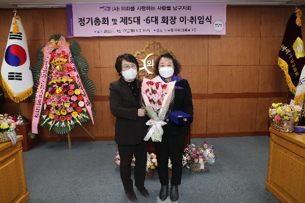 의회를 사랑하는사람들 남구지회 회장 이취임식_3