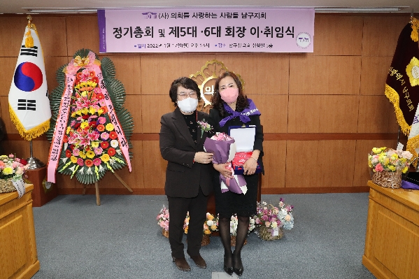 의회를 사랑하는사람들 남구지회 회장 이취임식_5