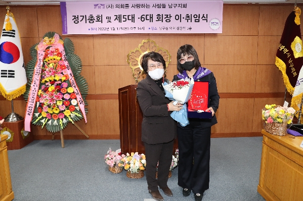 의회를 사랑하는사람들 남구지회 회장 이취임식_7