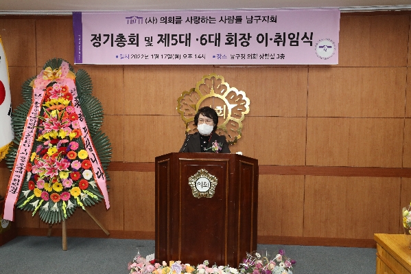 의회를 사랑하는사람들 남구지회 회장 이취임식_9